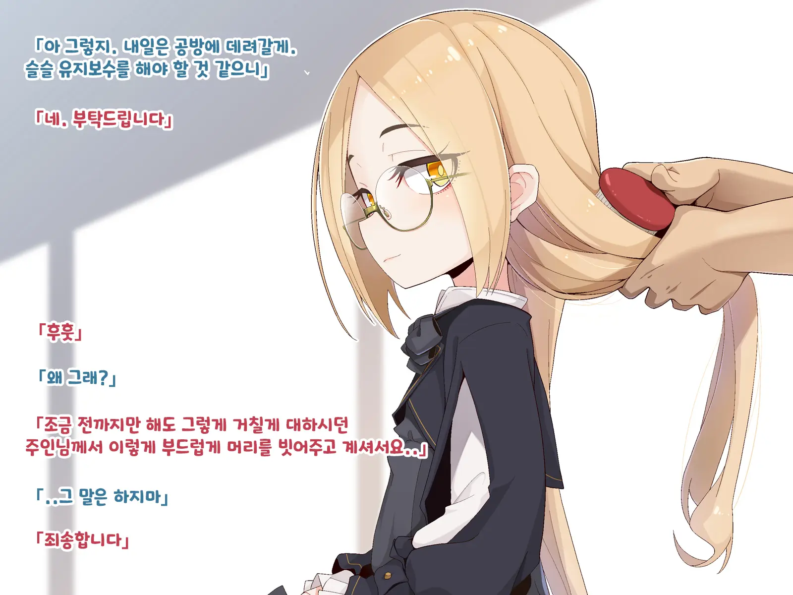 Ugoku Ningyou To No Seikatsu